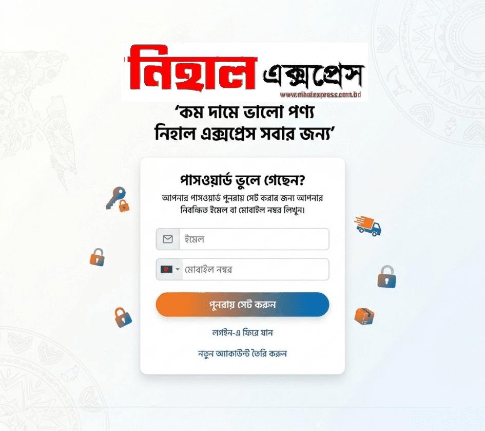 Forgot Password Page Image